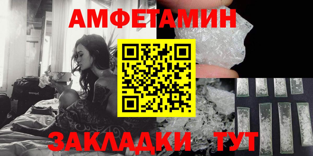 Новоалтайск  Амфетамин  Вход с VPN  Amphetamine  АМФЕТАМИН 97% 