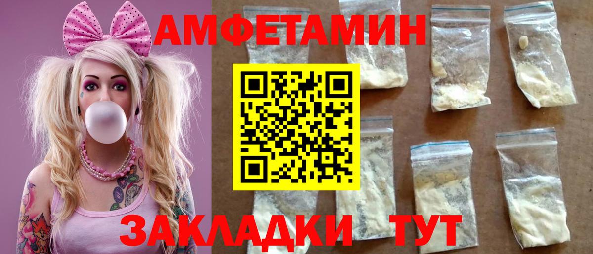 Amphetamine VHQ Новоалтайск