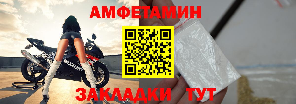 Amphetamine  АМФ  АМФ 98%  Новоалтайск 