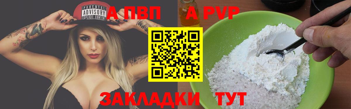 где продают   Новоалтайск  Alpha PVP СК КРИС  A PVP Crystall 