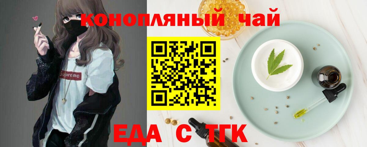 Новоалтайск  Еда ТГК марихуана  Вход с VPN 