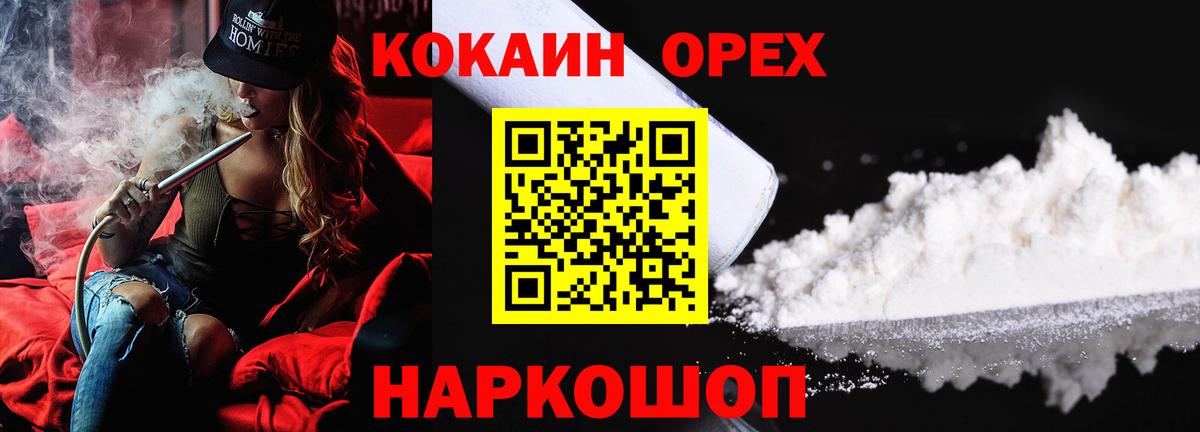 Кокаин VHQ  наркошоп  Кокаин  Кокаин Columbia  Новоалтайск 