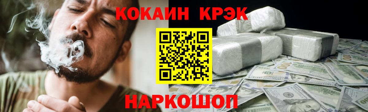 COCAIN FishScale Новоалтайск