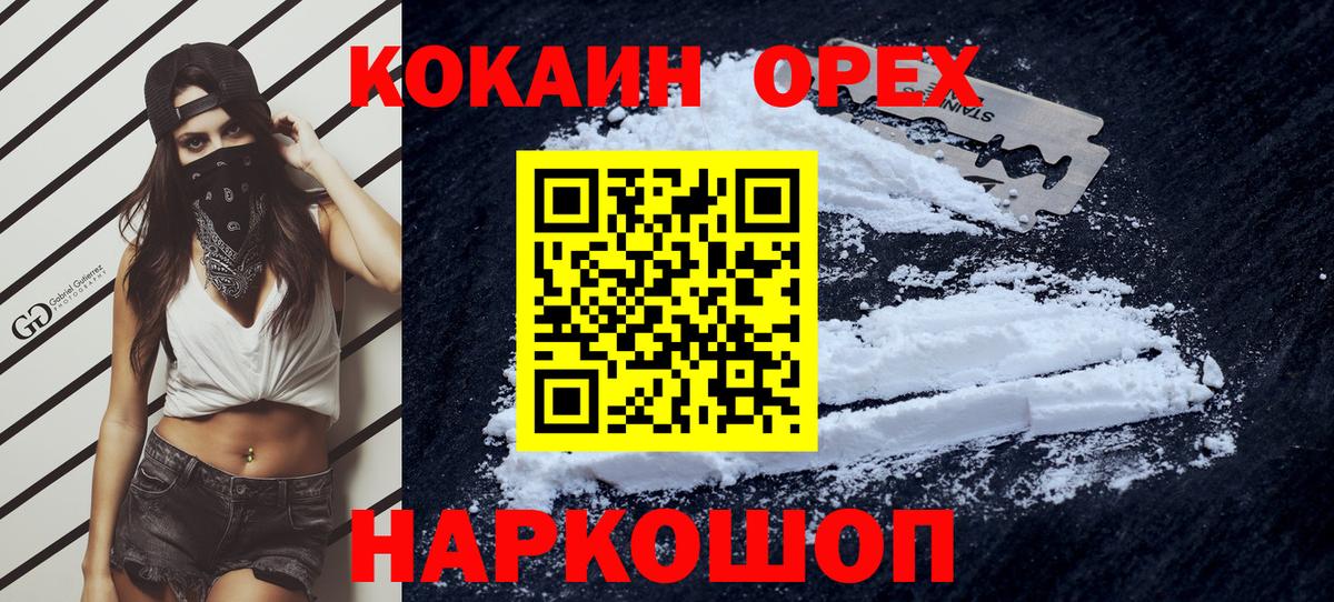 COCAIN Columbia  КОКАИН VHQ  Вход с VPN  Новоалтайск 