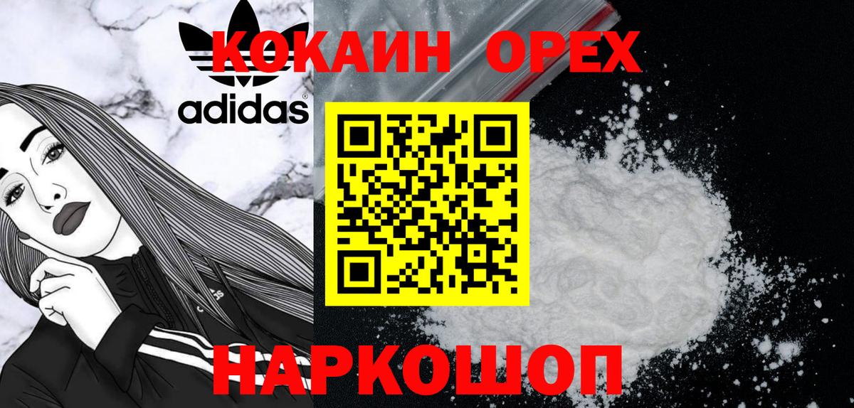 КОКАИН 99% Новоалтайск