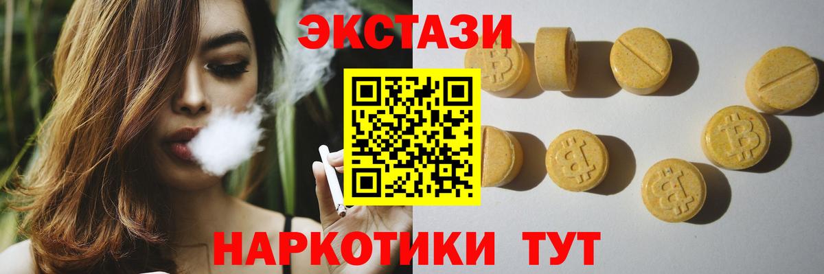 ЭКСТАЗИ  блэк спрут рабочий сайт  ЭКСТАЗИ таблы  Вход с VPN  Новоалтайск  Экстази TESLA 