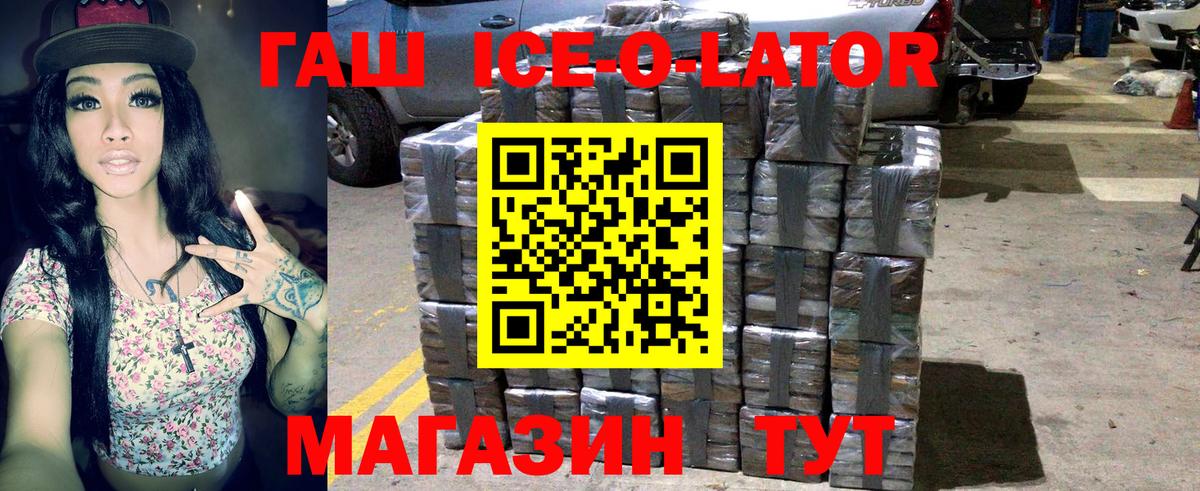 ГАШ Cannabis  Вход с VPN  Новоалтайск  ГАШ гарик 