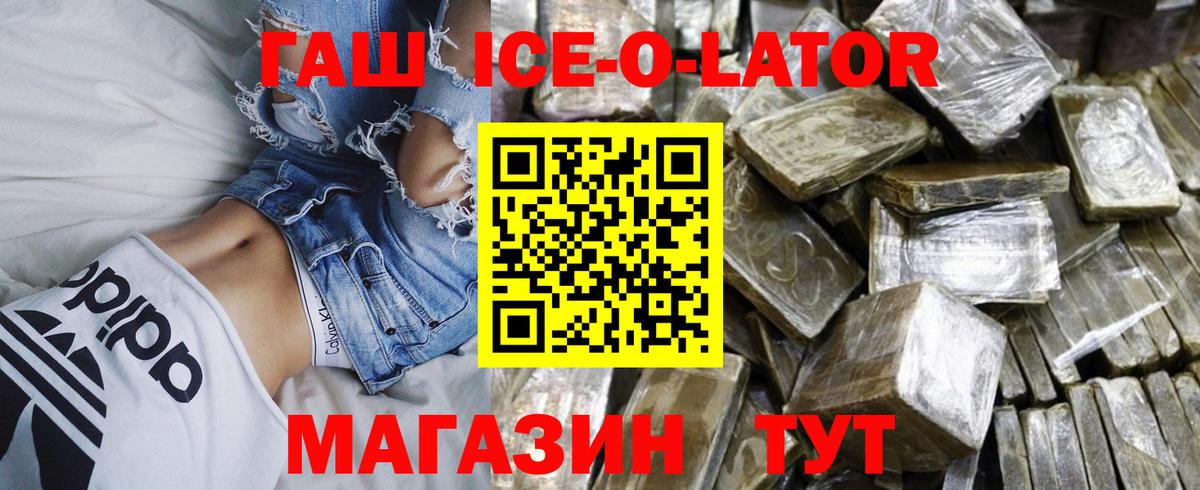 Гашиш убойный Новоалтайск