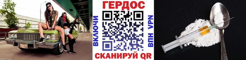 ГЕРОИН герыч Новоалтайск
