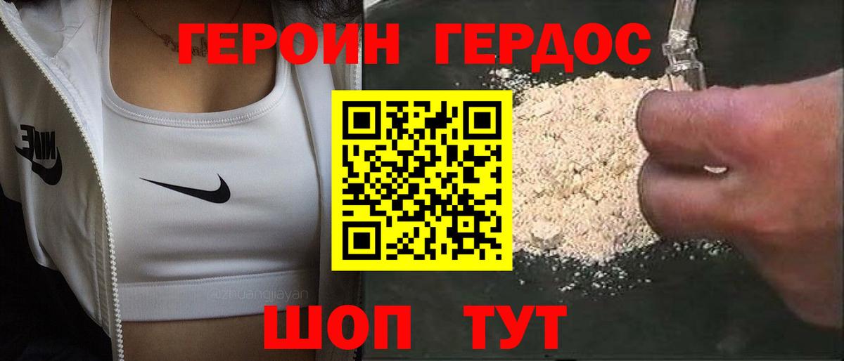 Новоалтайск  ГЕРОИН хмурый  Вход с VPN 