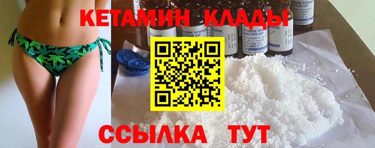 КЕТАМИН VHQ  Вход с VPN  Кетамин ketamine  МЕГА зеркало  Новоалтайск 