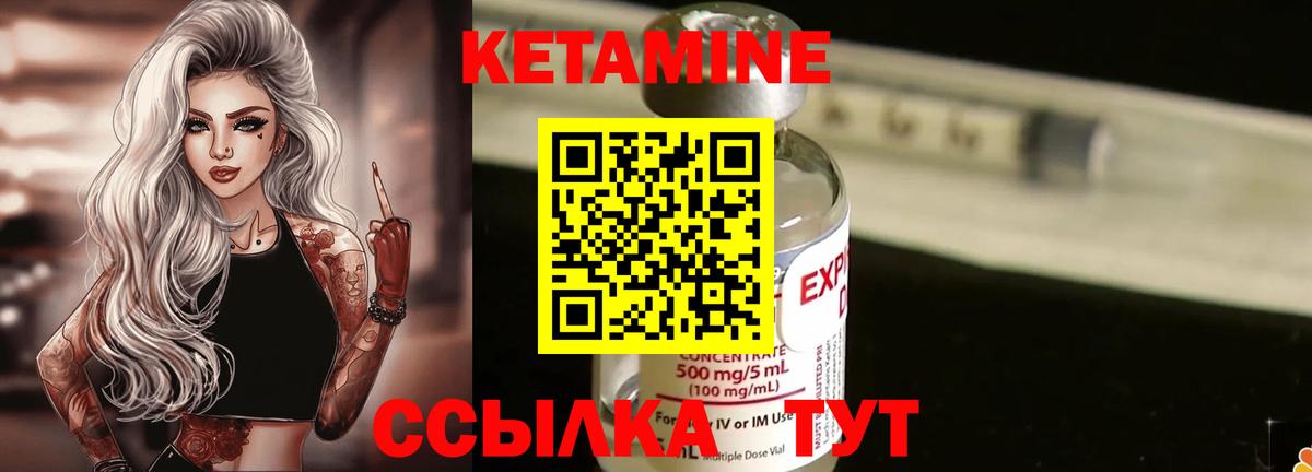КЕТАМИН ketamine  Новоалтайск 