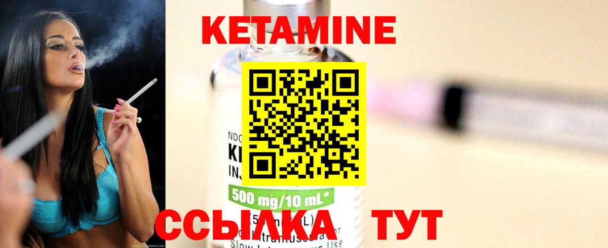 Кетамин ketamine Новоалтайск