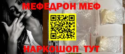 мяу мяу кристалл Бузулук