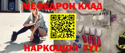 мяу мяу кристалл Бузулук