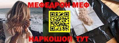 мяу мяу кристалл Бузулук