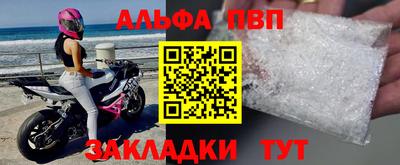 ALPHA-PVP Бугуруслан