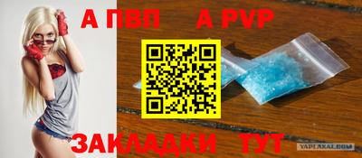 ALPHA-PVP Бугуруслан