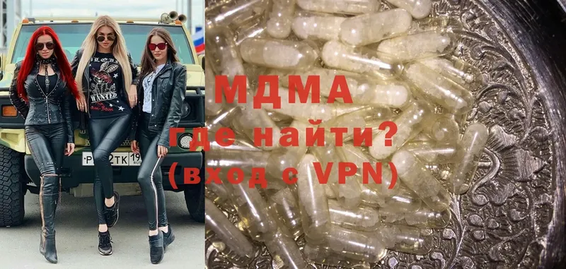 МДМА Molly Новоалтайск