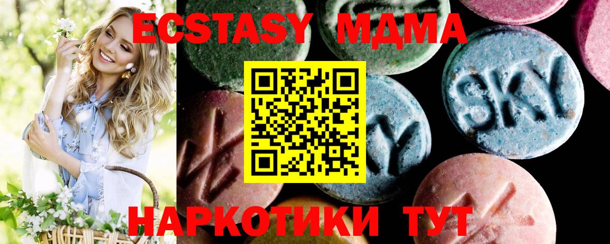 MDMA Molly  MDMA  Новоалтайск 