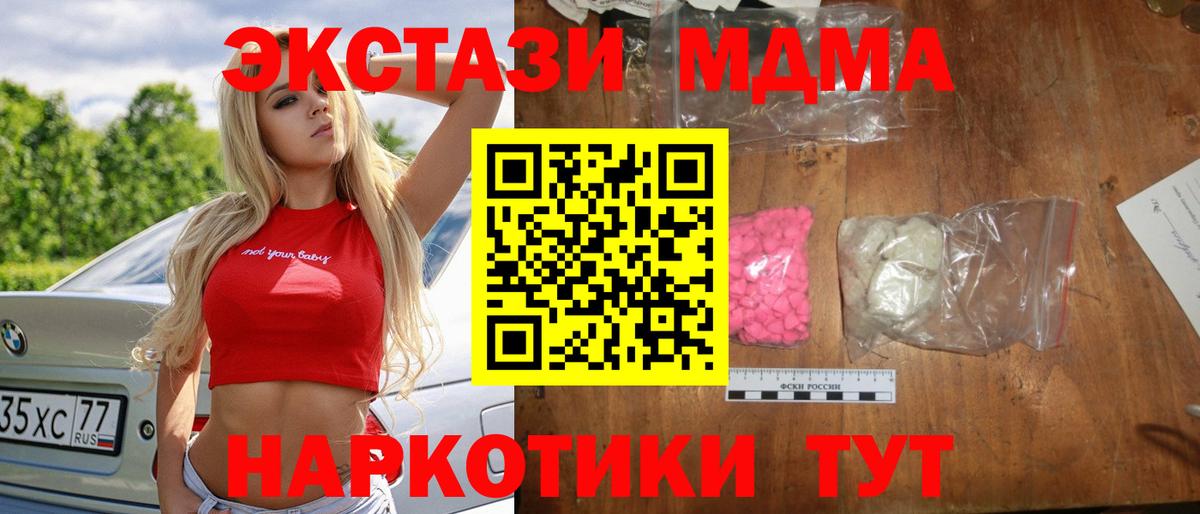MDMA  МДМА VHQ  Вход с VPN  Новоалтайск  MDMA crystal 