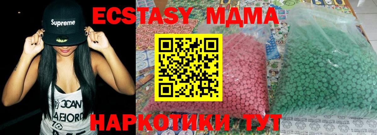 MDMA crystal Новоалтайск