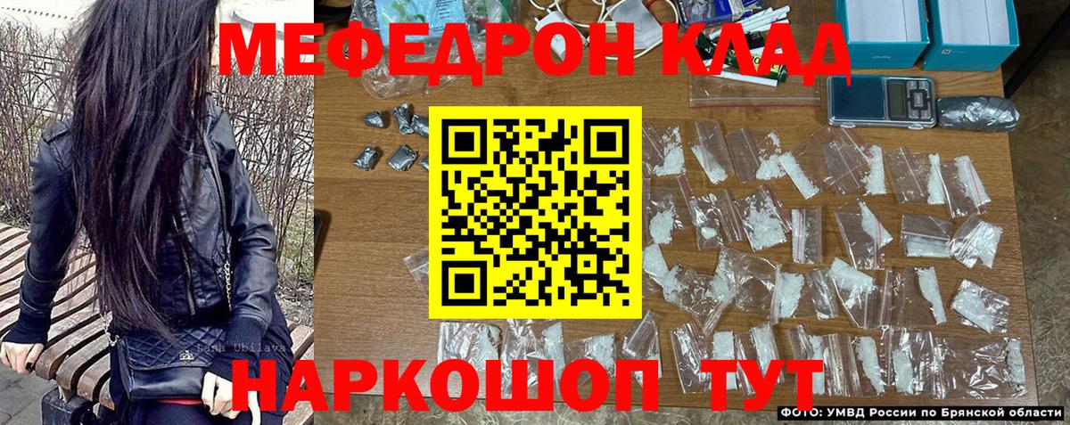 Меф мяу мяу кристаллы Новоалтайск