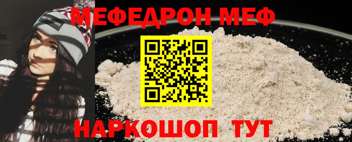 Мефедрон  Меф кристаллы  купить   Новоалтайск  МЕФ  Вход с VPN 