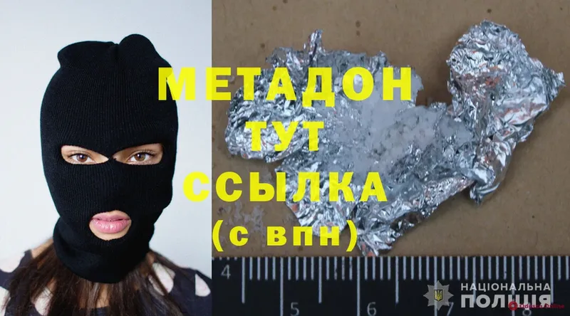 mega ССЫЛКА  Новоалтайск  МЕТАДОН белоснежный 