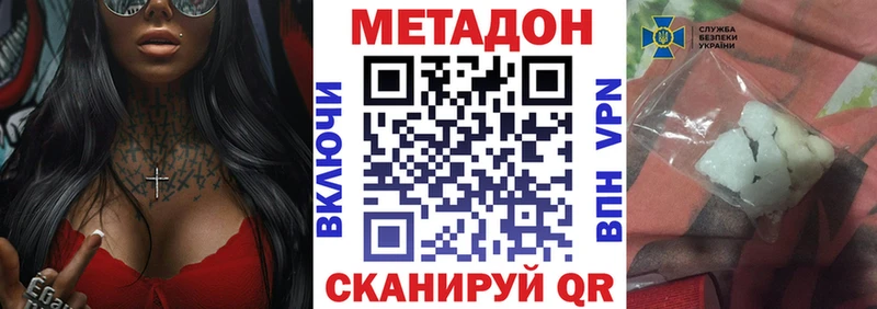 МЕТАДОН VHQ  блэк спрут зеркало  Новоалтайск 