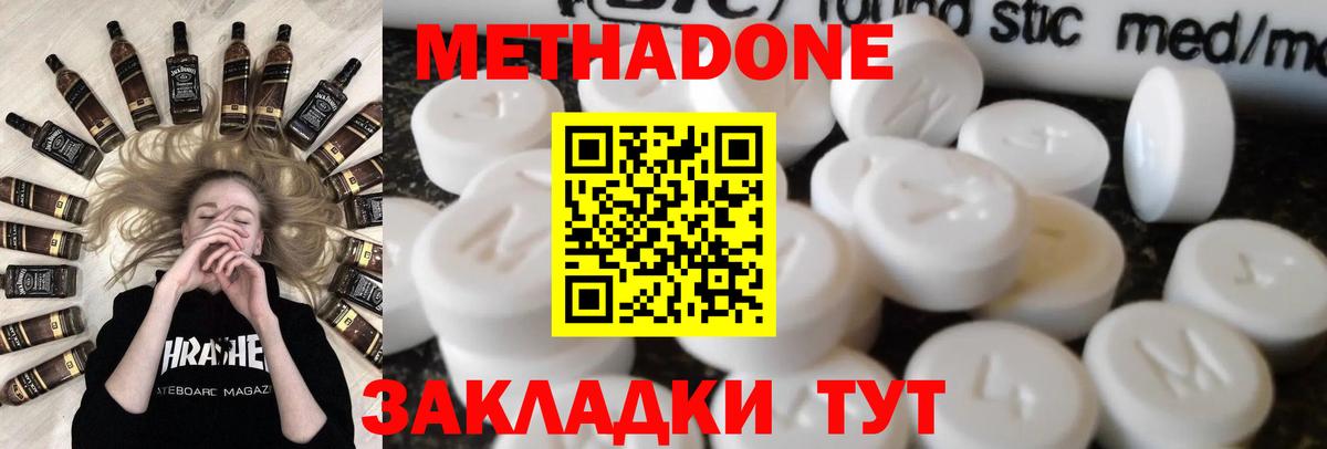 Метадон VHQ  Новоалтайск  МЕТАДОН мёд 