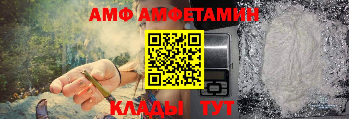 МЕТАМФЕТАМИН пудра Новоалтайск