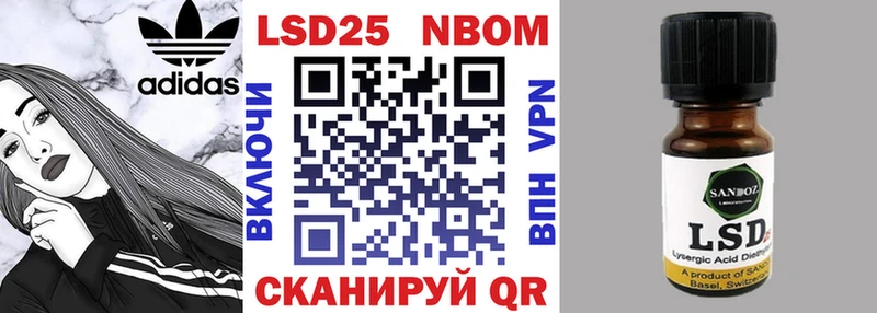 Наркотические марки 1,8мг Новоалтайск