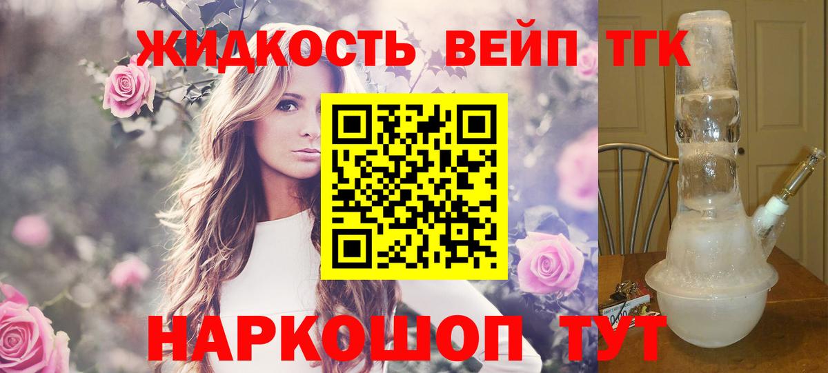 Дистиллят ТГК гашишное масло  Новоалтайск 