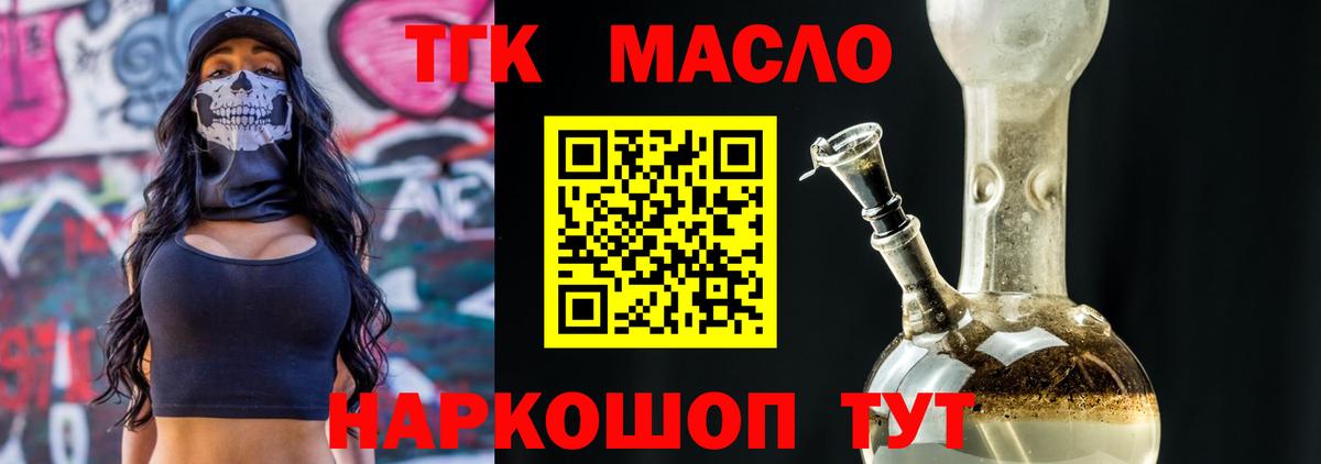 ТГК Wax  Вход с VPN  Новоалтайск 